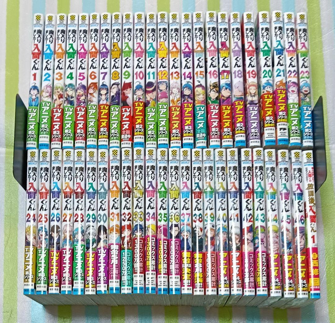 「魔入りました!入間くん 1〜46巻+ 放課後の!入間くん 1巻 計47冊」 魔入りました！入間くん 46 通販｜セブンネットショッピング