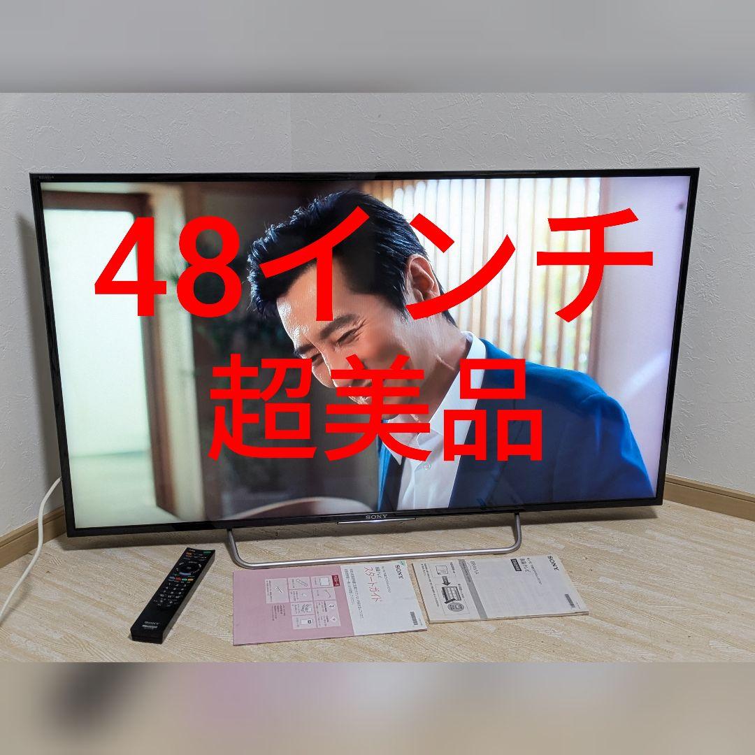 超美品 YouTube視聴可能 48インチ 液晶テレビ KJ-48W730C KJ-48W730C 液晶テレビ BRAVIA(ブラビア) ブラック [48V型 /フル