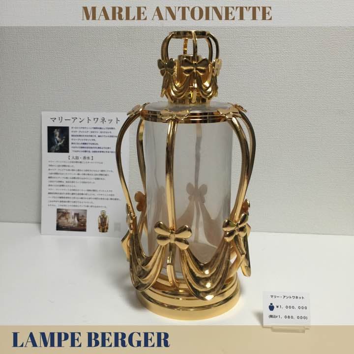 ♣︎LAMPE BERGERマリーアントワネット【正規品】 妃たちのオーダーメイド セーヴル フランス宮廷の磁器 -マダム