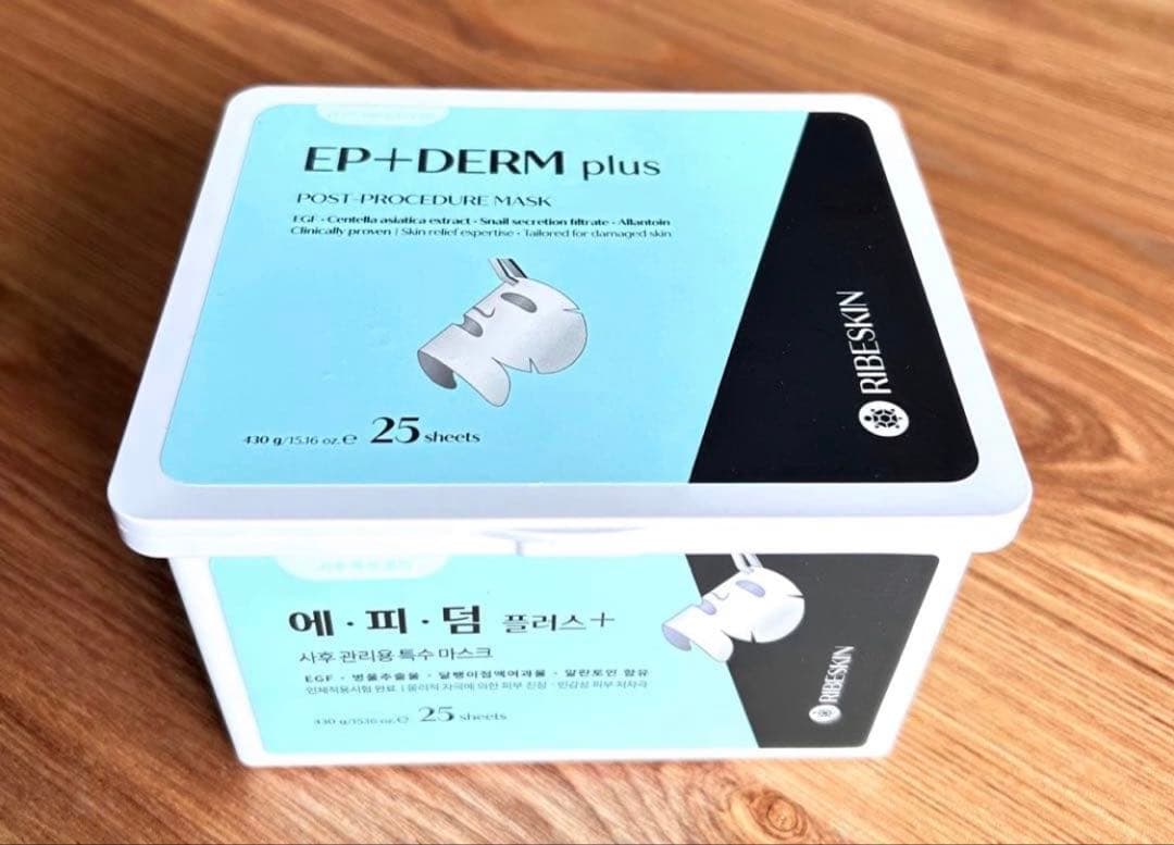 【正規品】エピダームプラスマスク25枚入 2箱セット エピダームプラスマスク 25シート 正規品 カーボキシーの後に