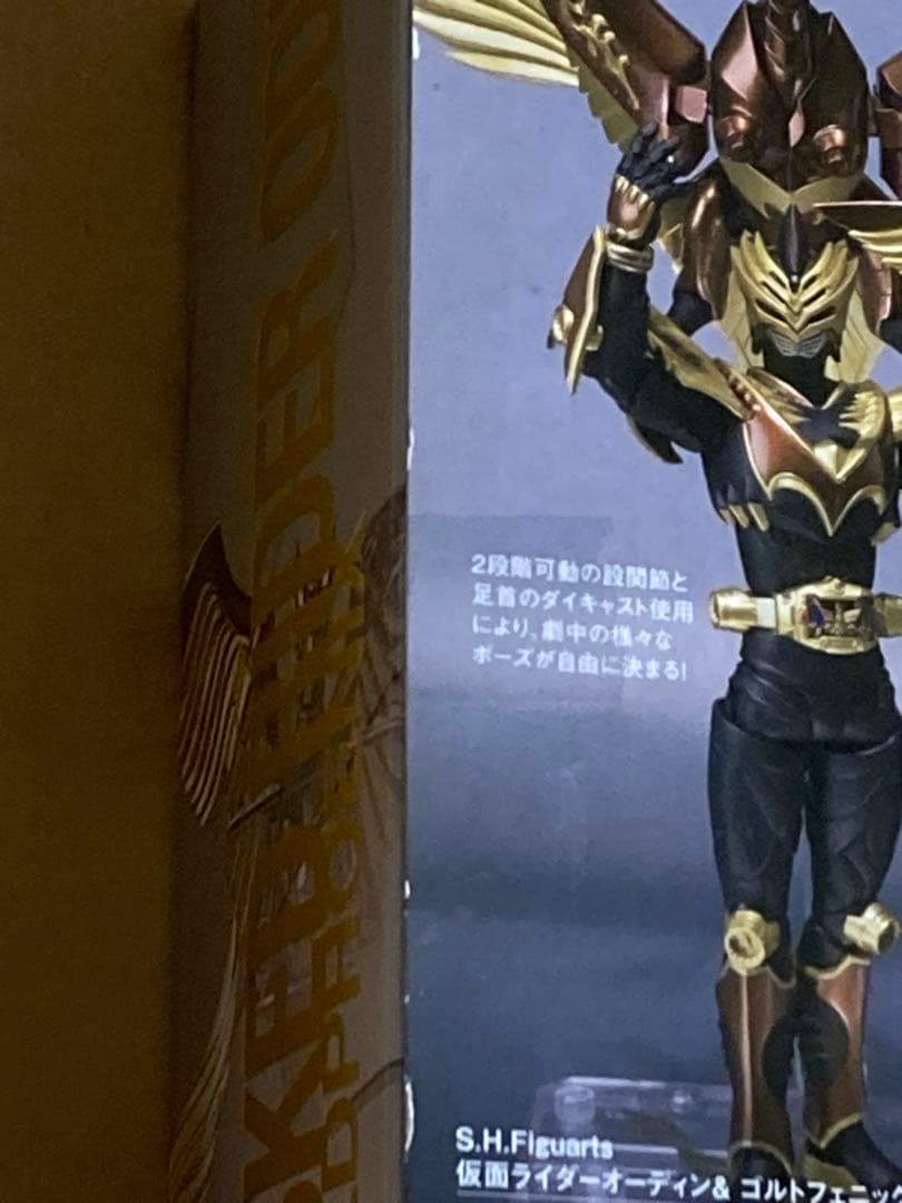 S.H.Figuarts　仮面ライダーオーディン&ゴルトフェニックス〜欠品あり