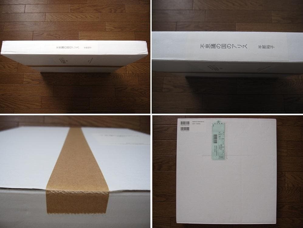 Alice's adventures in wonderland 半那裕子 - メルカリ