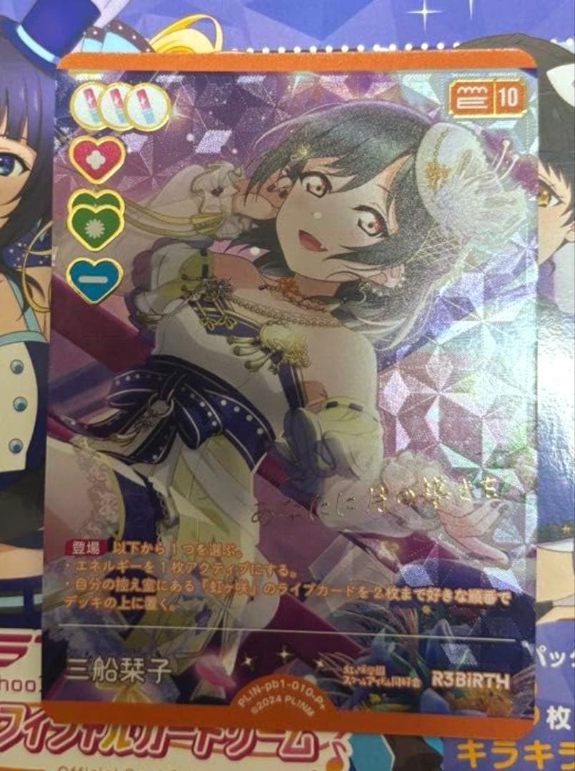 パ*ほ様 ラブライブ！オフィシャルカードゲーム ラブカ 三船栞子 P+ ラブライブカードゲーム 三船栞子 P+ ラブカ - メルカリ