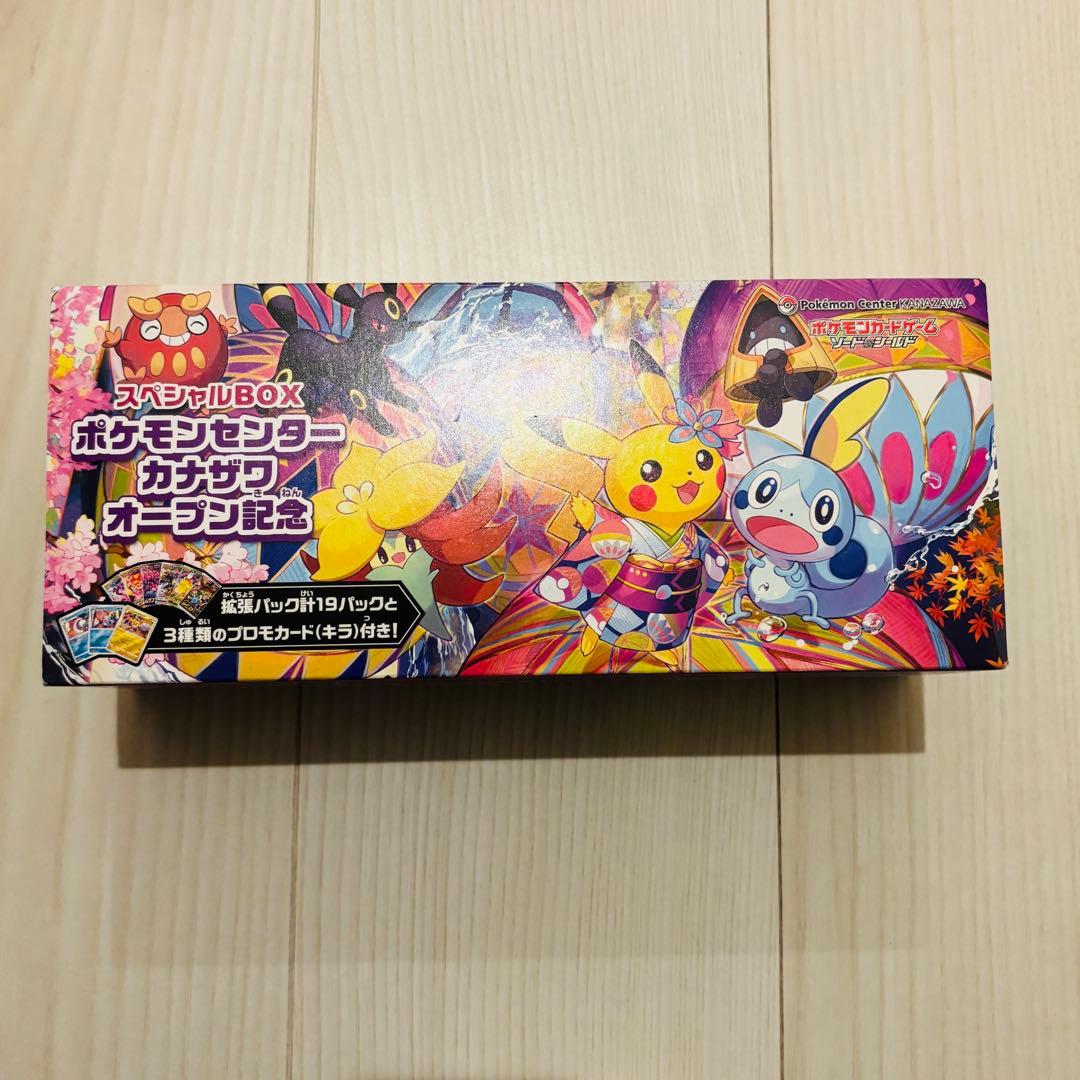 ポケモンセンター カナザワ オープン記念 スペシャルBOX プロモなし