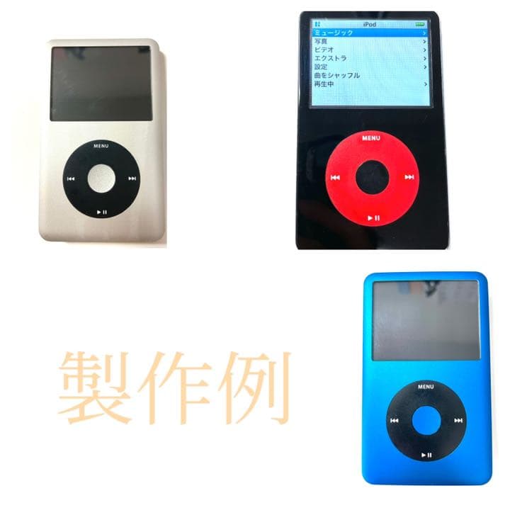 iPod classic カスタムオーダー - メルカリ