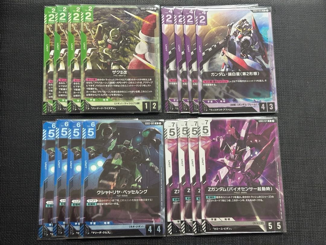 ガンダムカードゲーム GD03 Rまとめ売り - メルカリ