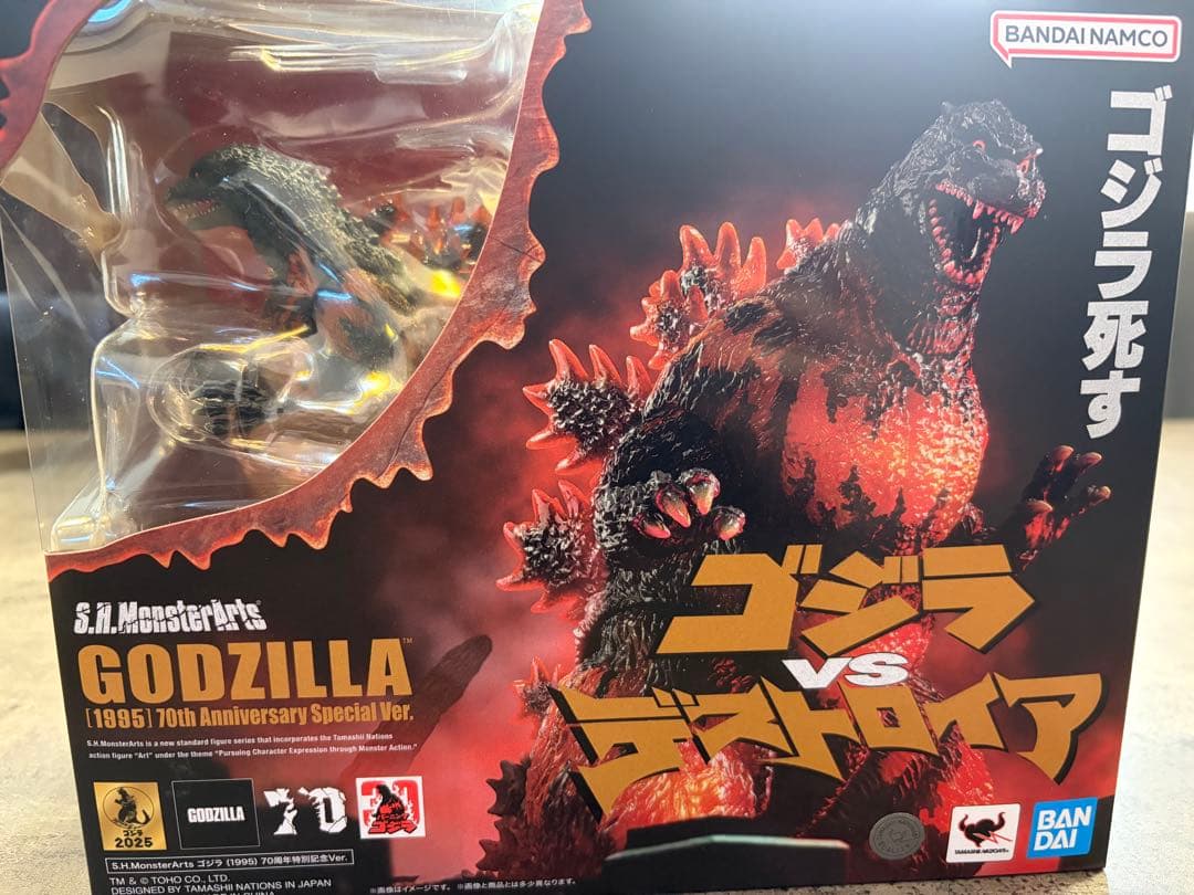 S.H.モンスターアーツ ゴジラ1995 70周年特別記念ver - メルカリ