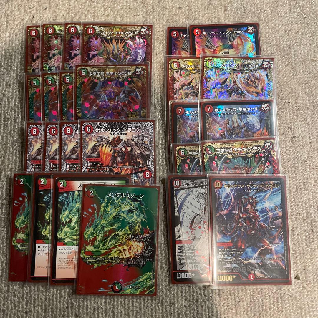 デュエルマスターズ 連ドラ 赤緑モモキングnex デッキ 値下げ中 - メルカリ