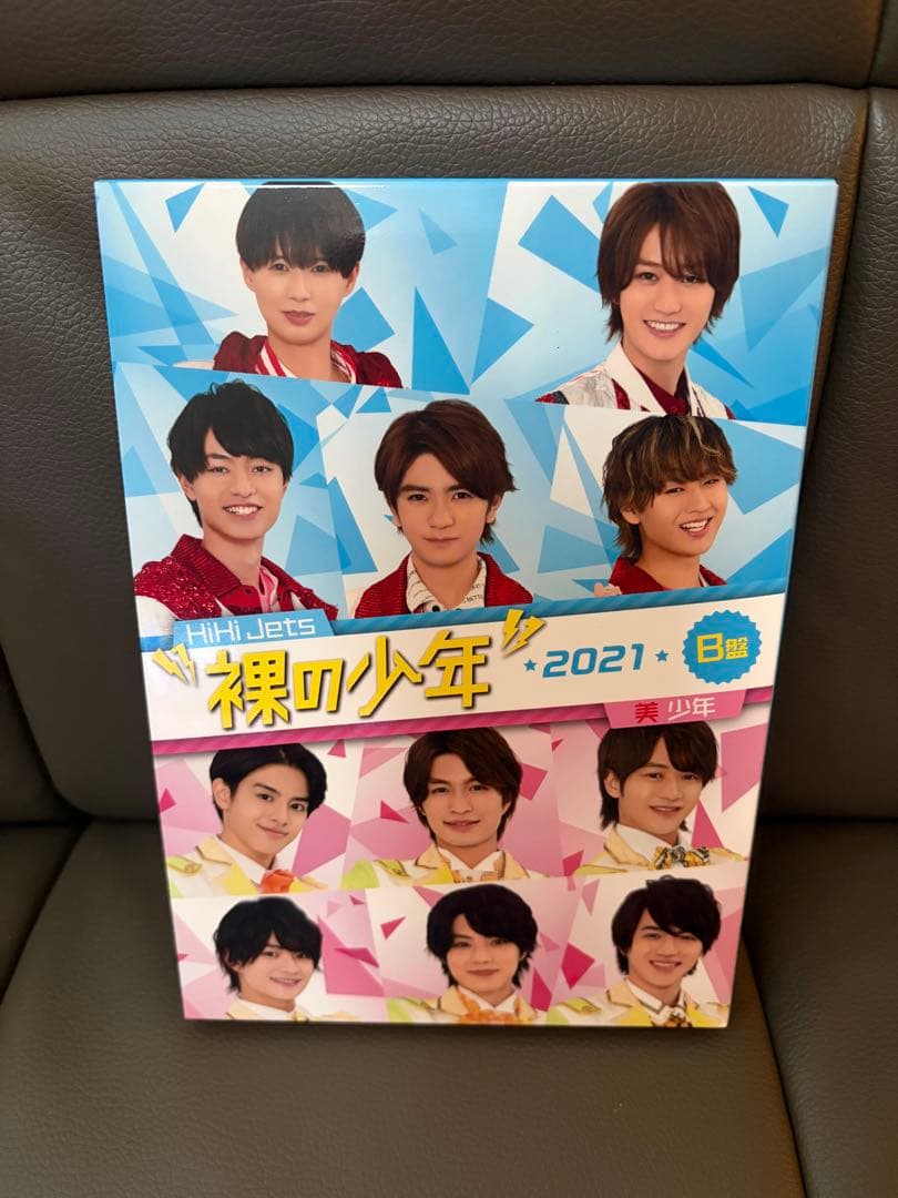 裸の少年 2021 B盤(DVD) - メルカリ