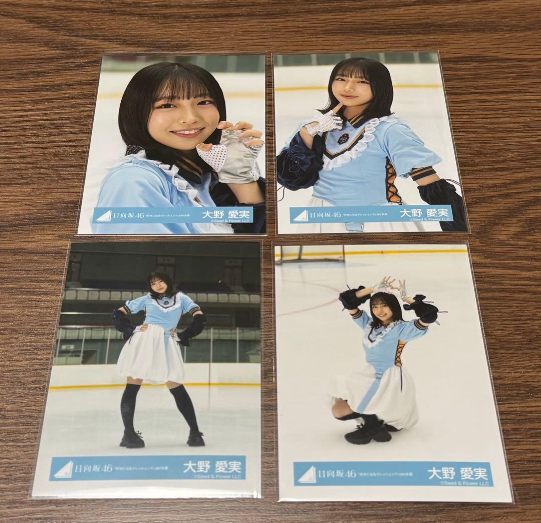 大野愛美 日向坂46 生写真 好きになるクレッシェンド コンプ - メルカリ