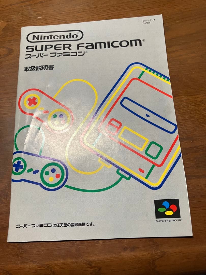 Nintendo SUPER FAMICOM 取扱説明書 - メルカリ