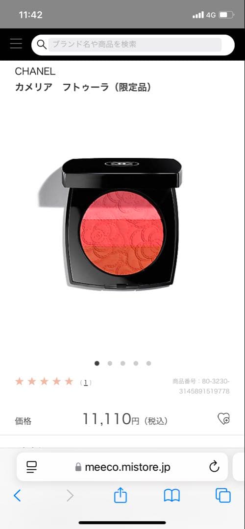 未使用‼️CHANEL カメリア フトークーラ (限定品) org.jpg