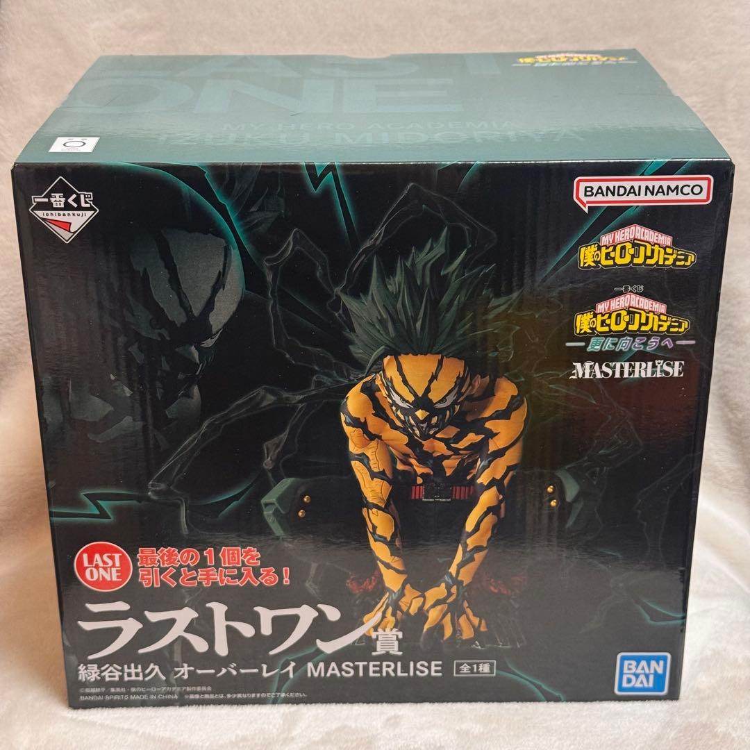 緑谷出久 ラストワン ヒロアカ 1番くじ フィギュア 楽天市場】一番くじ 僕のヒーローアカデミア ー仲間ー ラストワン賞 緑