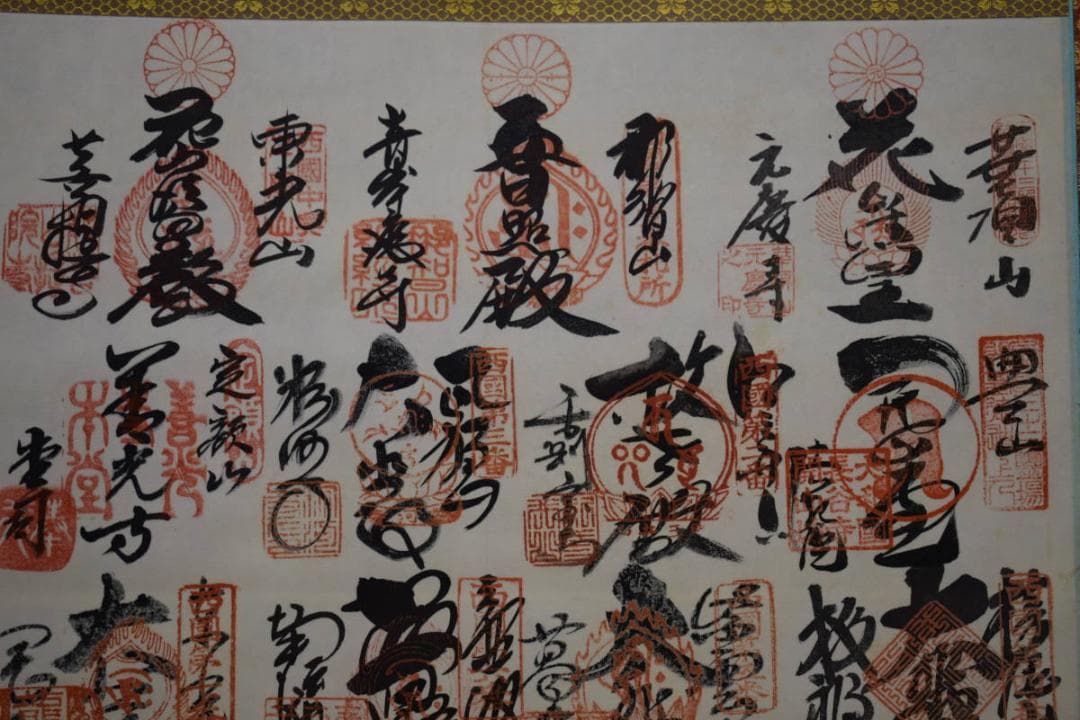 真作/西国三十三ヶ所/三十三ヵ所霊場集印肉筆掛軸/布袋屋掛軸HF-133