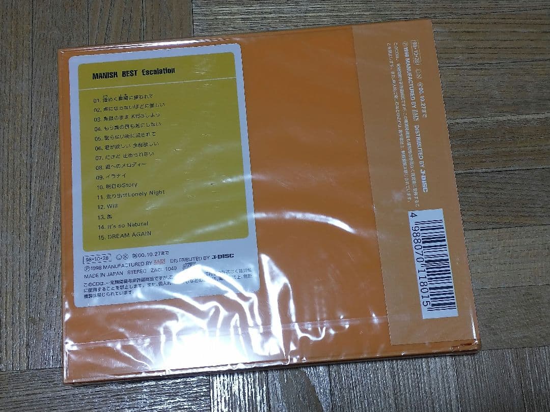 MANISH BEST Escalation 未開封