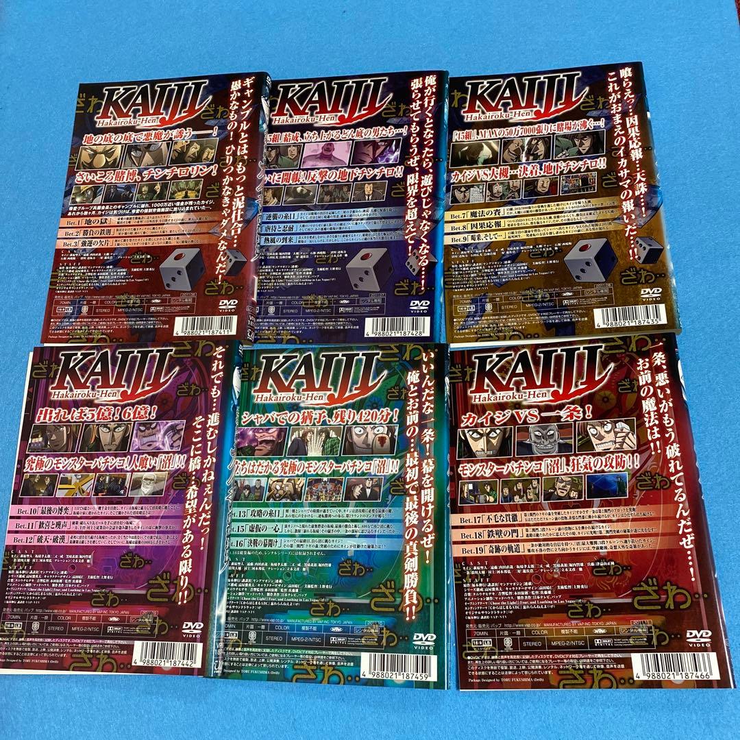 逆境無頼カイジ+破戒録篇　DVD全18巻セット