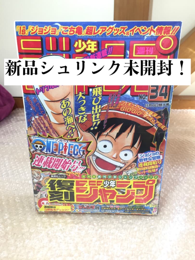 ○新品未開封美品！ 復刻版 週刊少年ジャンプ ワンピース ONE PIECE デジタル版「週刊少年ジャンプ」定期購読者限定】「ONE PIECE」メタル