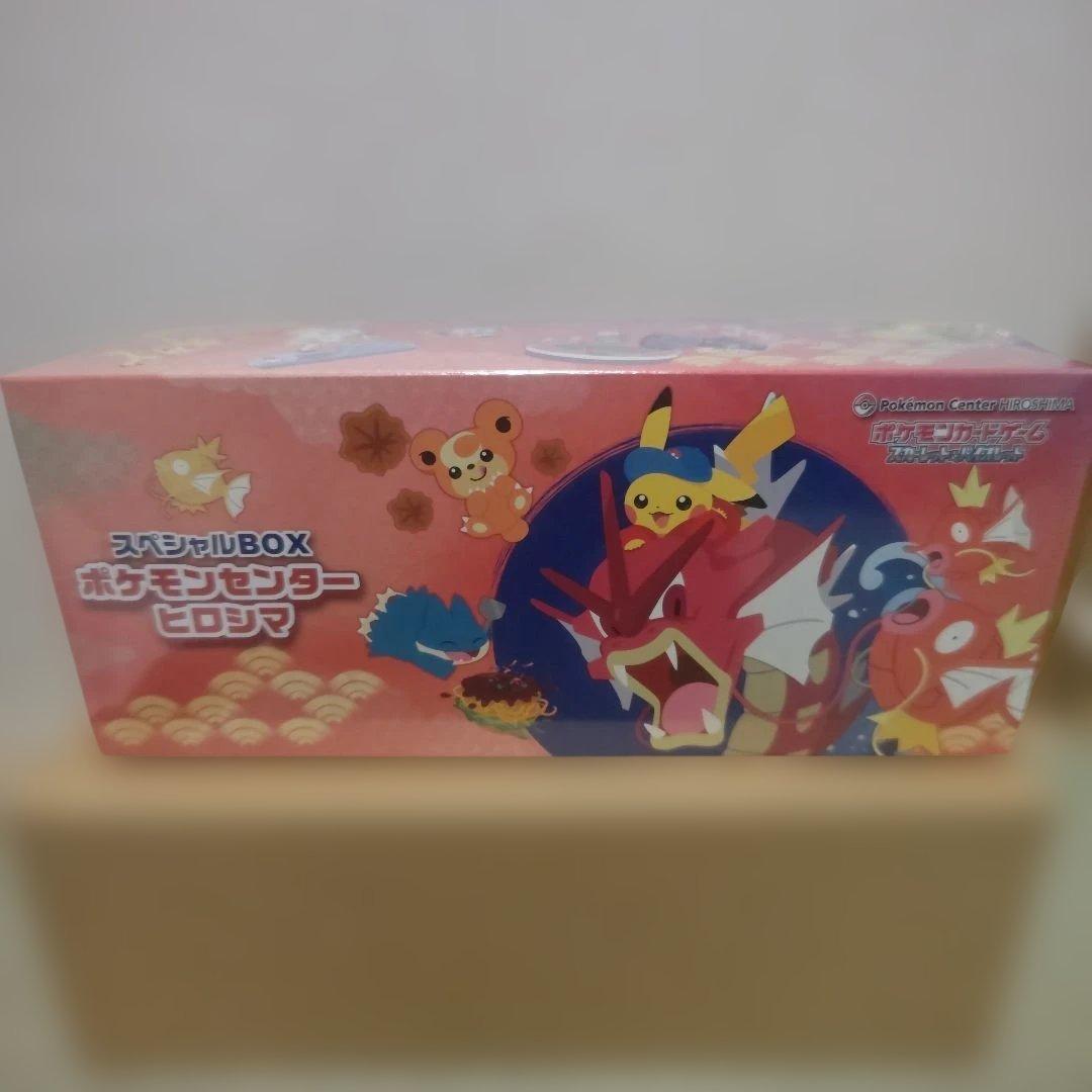 ポケモンセンタースペシャルBOXヒロシマ シュリンク付き 抽選販売】ポケモンカードゲーム スカーレット＆バイオレット