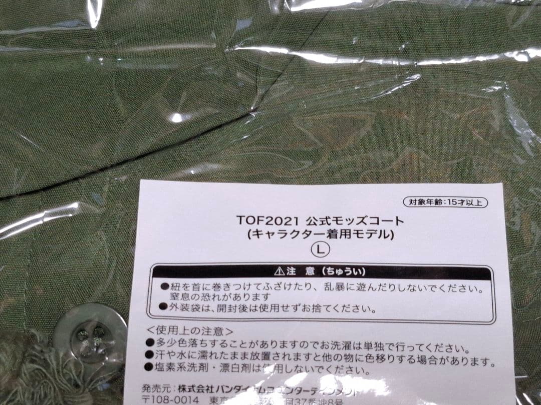 テイルズ テイフェス コート ユーリ - メルカリ