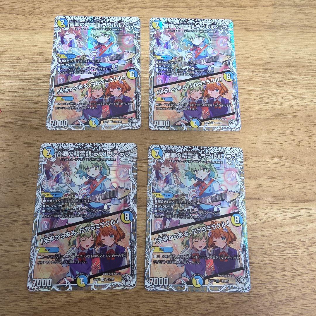 フェアリーReライフ、メンデルスゾーン プロモ 各4枚 コロコロ