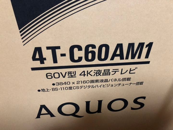 AQUOS ６０型４Kテレビ シャープ AQUOS 4T-C60AN1 [60インチ] 価格比較 - 価格.com