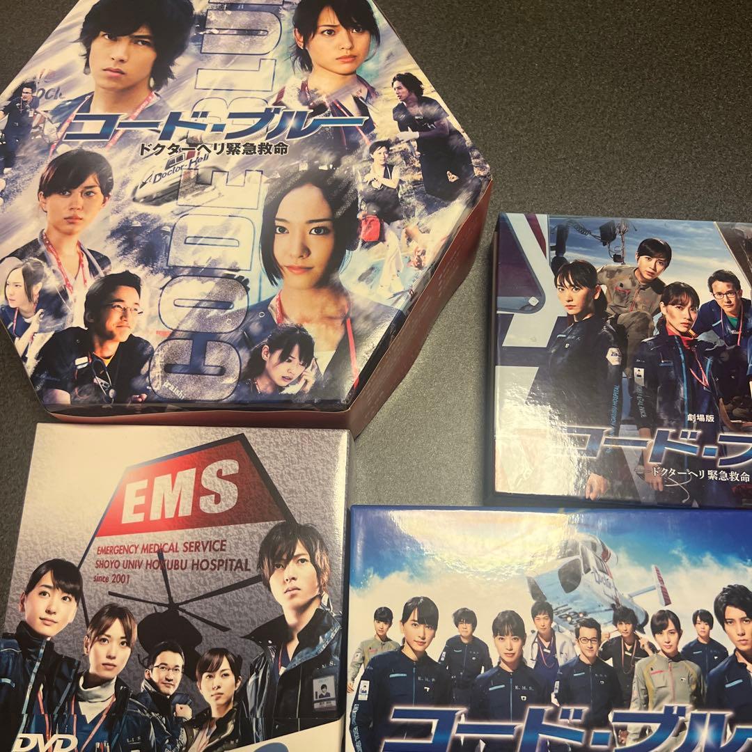 コード・ブルー ドクターヘリ緊急救命 DVDセットまとめ売り　初回特典　帯付 コード・ブルー -ドクターヘリ緊急救命- 初回限定仕様 DVD BOX - メルカリ