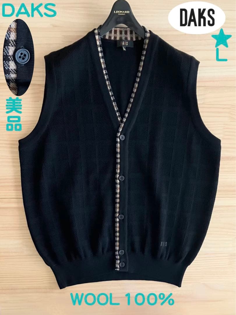 美品 DAKS ダックス ウール ニット ベスト ブラック ハウスチェック L ハウスチェックニットストール 16-221003｜DAKS（ダックス）公式