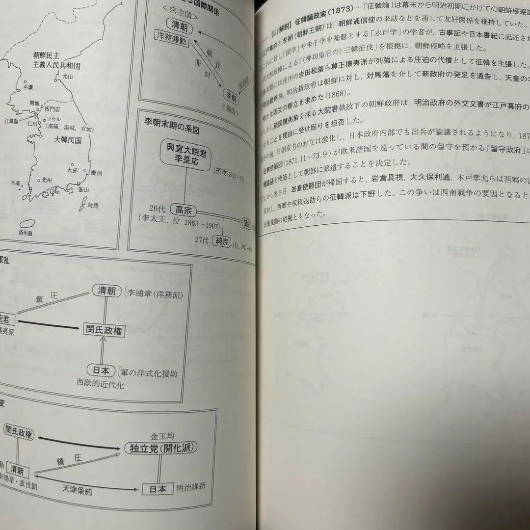 駿台 一橋大世界史夏季冬季2020テキスト・板書 渡辺幹雄先生 - メルカリ