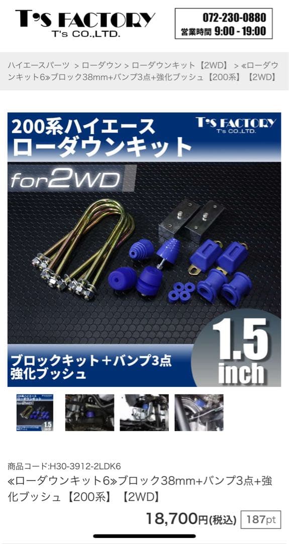 ハイエースローダウンブロック 200系ハイエース ローダウンキット 38mm 楽天市場】ハイエース 200系 【ローダウンキット6】【4WD】 ブロック