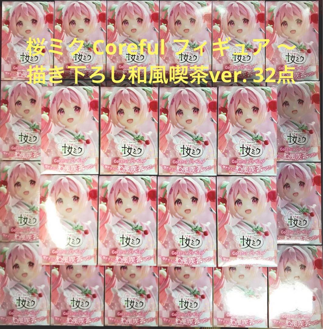 桜ミク Coreful フィギュア 〜描き下ろし和風喫茶ver. 初音ミク 桜ミク」が和風な衣装姿でプライズフィギュア化！喫茶で働く姿を再現