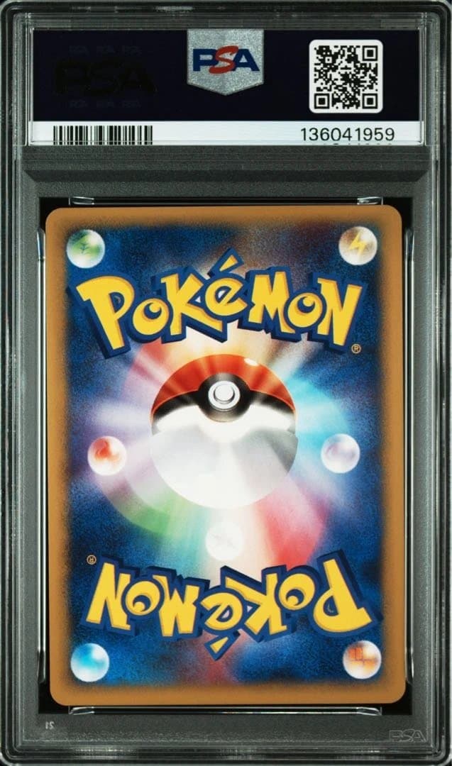 Key様専用】PSA10 連番 ヨーギラスとピカチュウカードセット - メルカリ