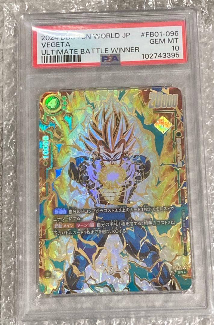 優勝プロモベジータ！ ドラゴンボールヒーローズ ベジータ プロモ ugpj-22 vジャンプ gt