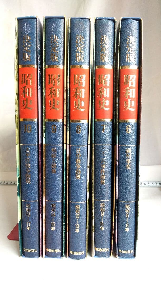 決定版昭和史写真集 毎日新聞社刊(第6巻～第10巻)セット - メルカリ