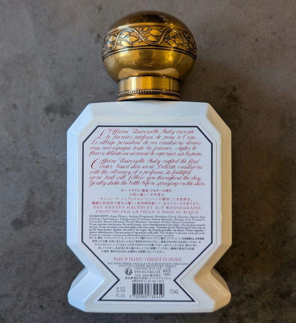 Josefさん専用】Buly Eau Triple Makassar 75ml - メルカリ