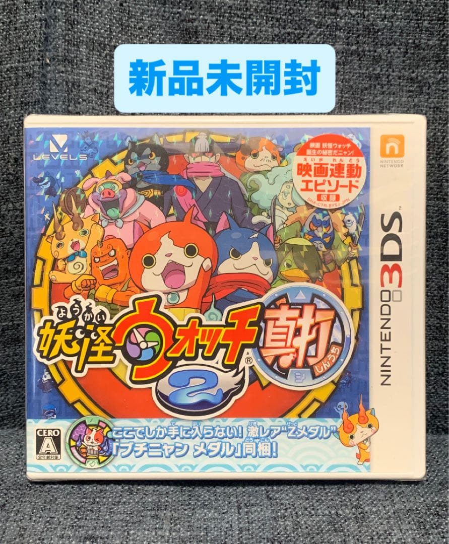 3DS 妖怪ウォッチ2 真打 新品未開封 楽天市場】【中古】妖怪ウォッチ2 真打 - 3DS(メダル欠品) : Come to Store