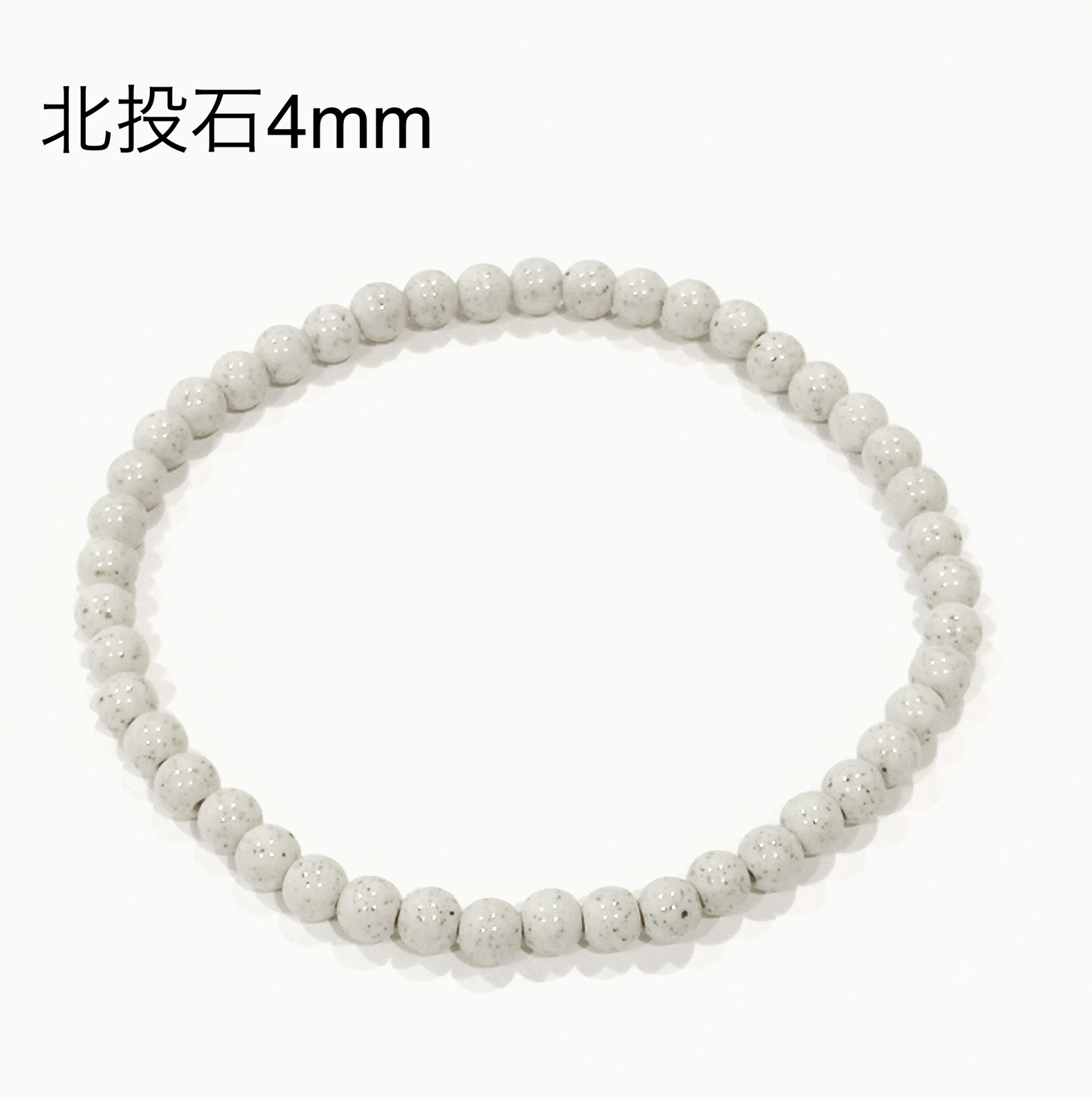 バドガシュタイン鉱石 4mm 自然ラジウムブレスレット - ストーン工房