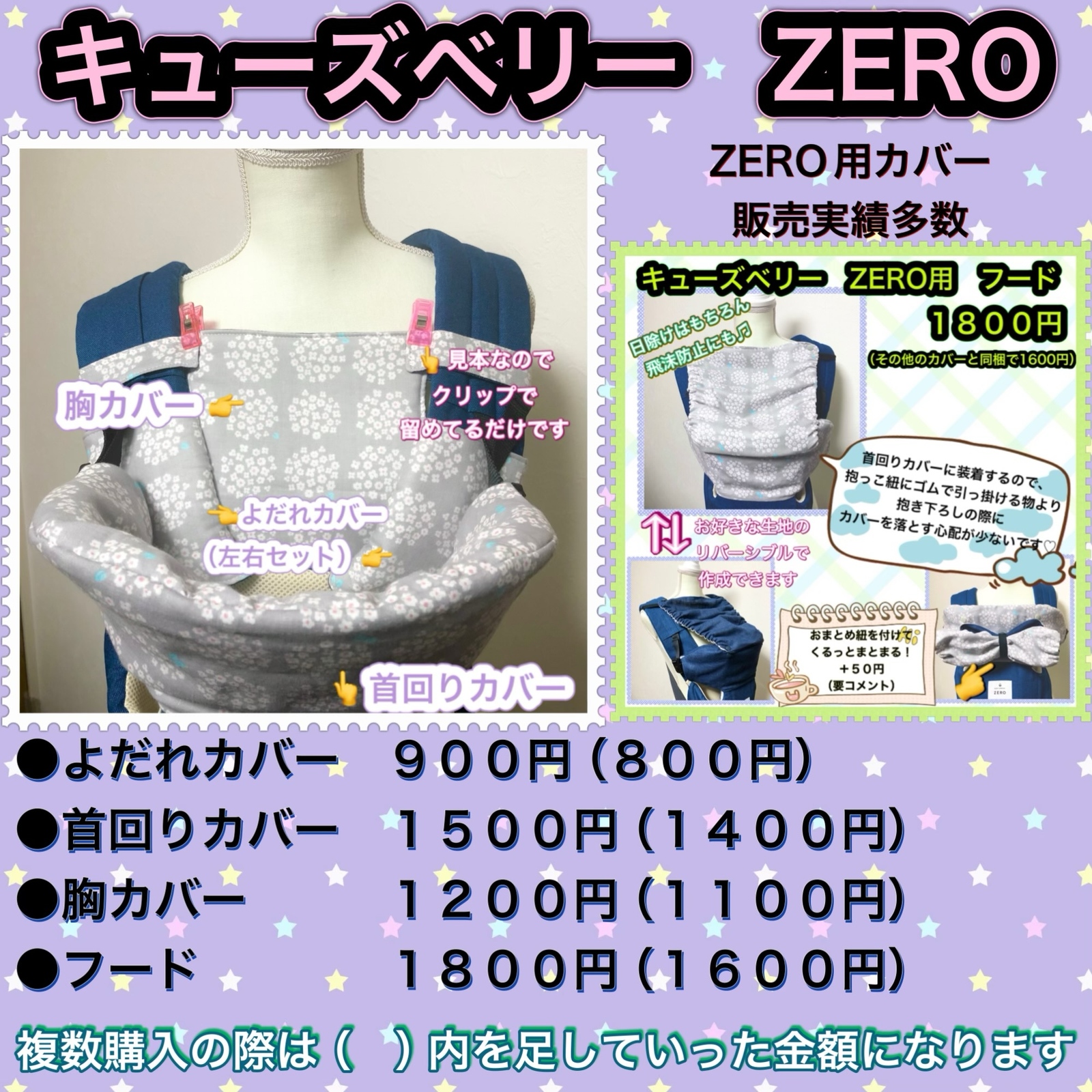 ○ キューズベリー ZERO ゼロ オーダーページ○ 抱っこ紐 よだれカバー