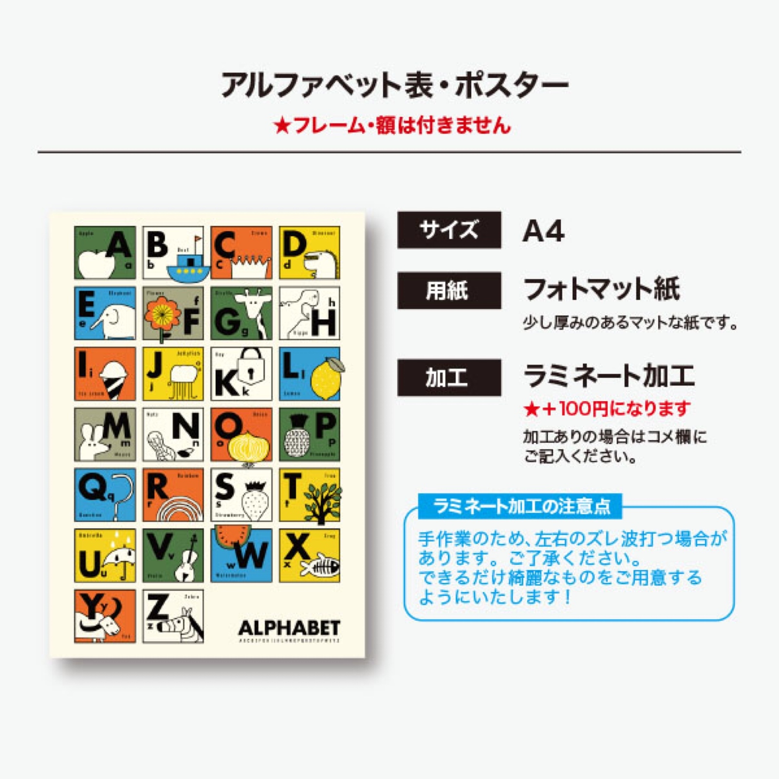 アルファベットポスター アルファベット表 - yukiiiho GALLERY | minne