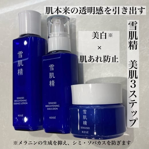 薬用雪肌精 ブライトニング エッセンス ローション キット Ⅱ