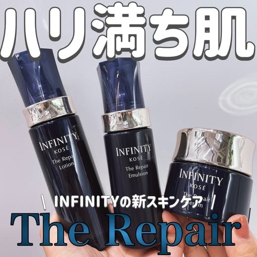 インフィニティ ローション W