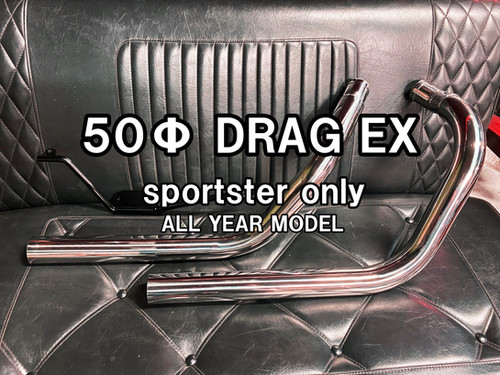 50ΦDRAG EX Sportster only ドラック マフラー | Old Speed Factory