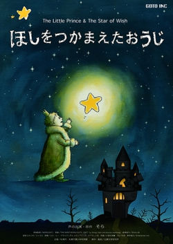 絵本＆書籍 | SORA'S OFFICE