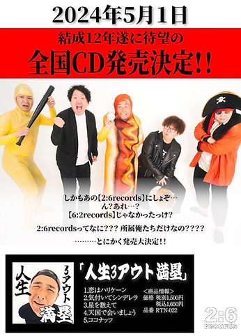 助っ人集団☆石井ジャイアンツ 公式HP