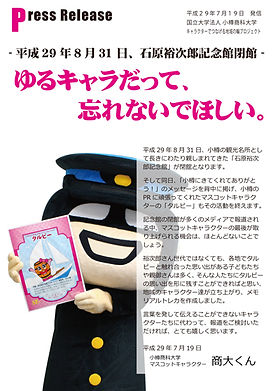 さよならタルピートレカ