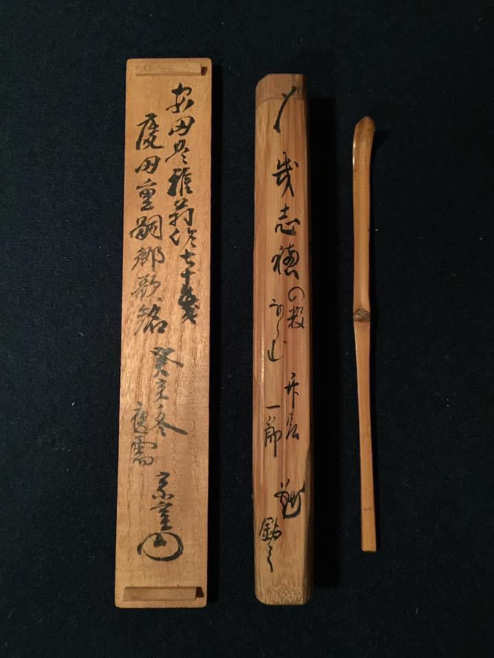 武者小路千家 2/6