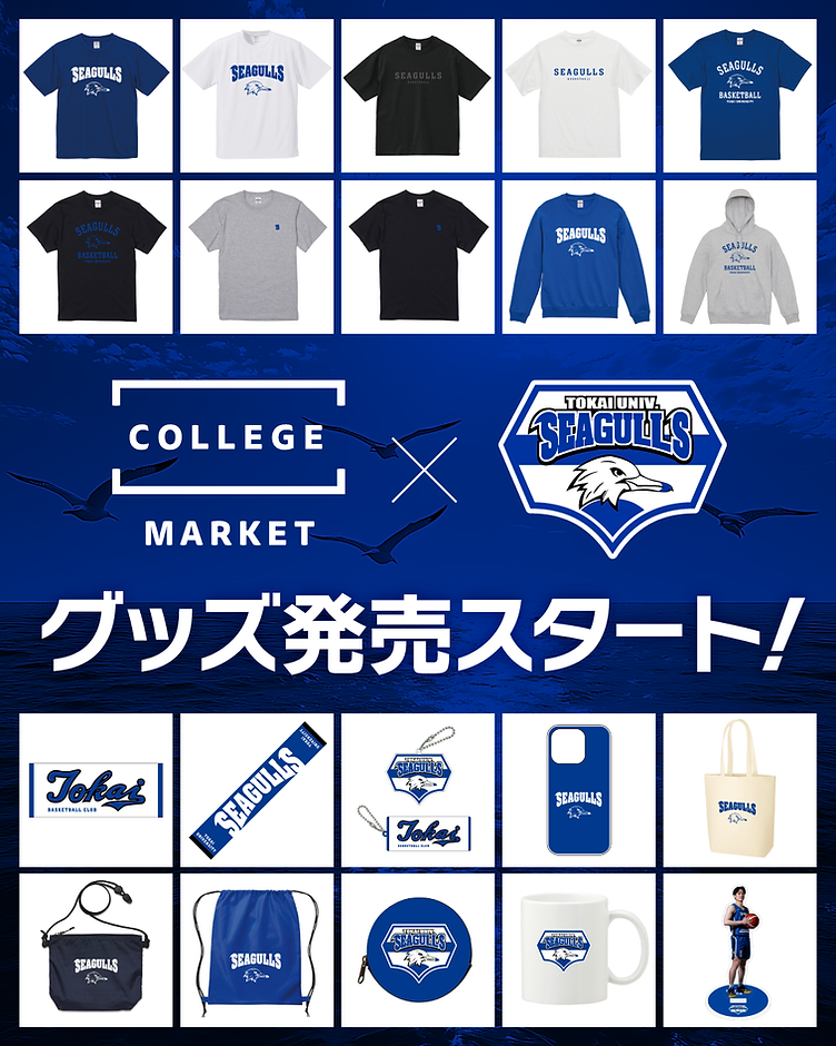 SEAGULLSの公式グッズを販売開始いたします！