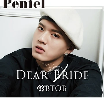 Dear Bride | Kpop Wiki | Fandom
