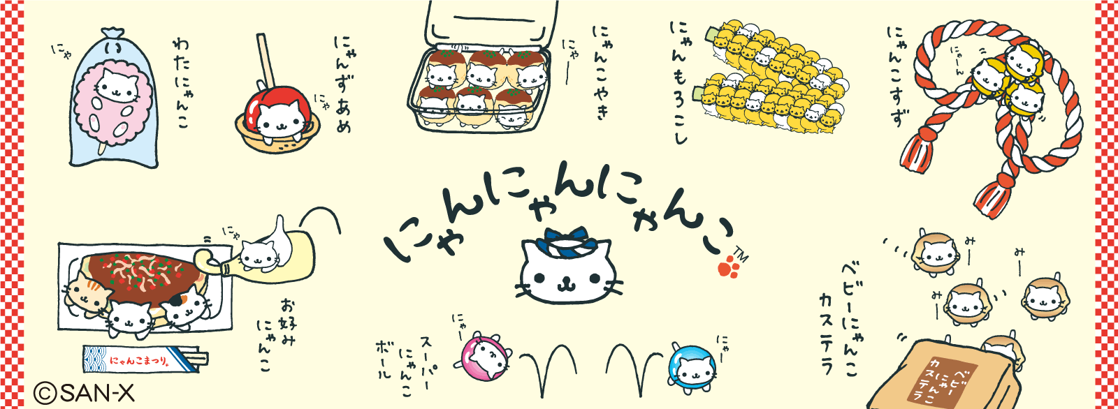 Nyan Nyan Nyanko | San-X Wiki | Fandom