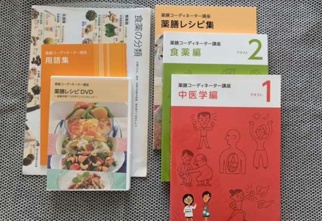 薬膳コーディネーター 参考書 ユーキャン ユーキャン 薬膳