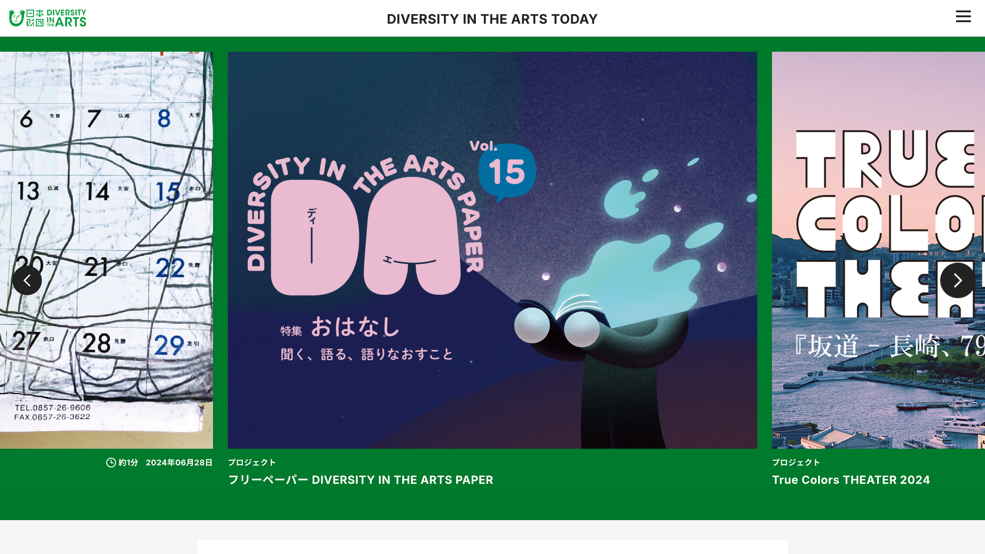 多様な文化芸術を紹介するウェブメディア | Studio Autumn